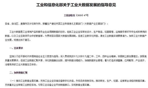 工業大數據發展藍圖繪就，A股三巨頭已搶占工業互聯網數據服務新高地